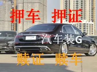 順德按揭車辦理押車貸款哪里比較好