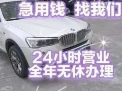 順德哪里有押車貸款