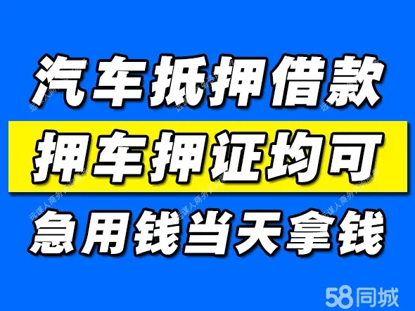 順德汽車抵押貸款一般會有哪些費用