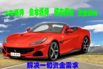 順德車抵押貸款這方面做得好的公司有哪家