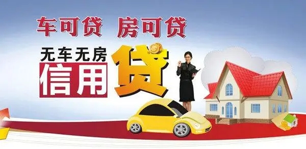 順德不押車貸款在哪里